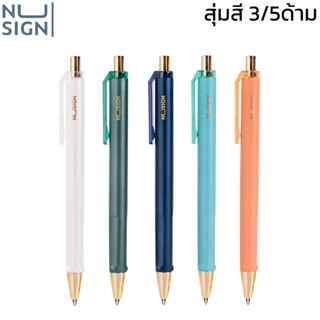 ปากกาลูกลื่น Gel Pen ปากกา 0.5mm ปากกาหมึกดำ 3ด้าม 5ด้าม ส่งแบบสุ่มสี หมึกดำ เปลี่ยนไส้ได้ manzoku