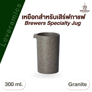 เหยือกกาแฟ เหยือกสำหรับเสิร์ฟกาแฟดริป เหยือก LOVERAMICS BREWERS 300ML SPECIALTY JUG