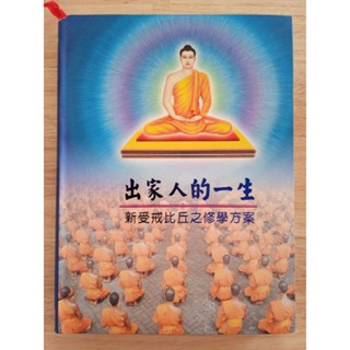 หนังสือสวดมนต์ ภาษาจีน chinese chanting book