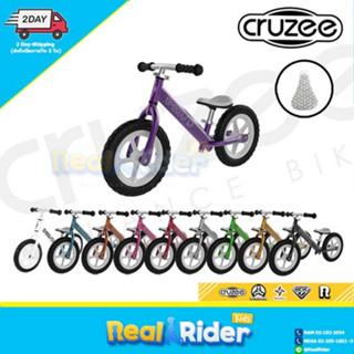 จักรยานขาไถ Balance Bike Cruzee ล่าสุด 2023 (10 Colors) Aluminium Frame