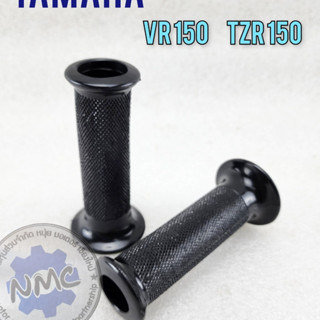 new product ปลอกแฮนด์ vr150 tzr150 ปลอกมือ vr150 tzr150 ปลอกแฮนด์ yamaha vr150 tzr150