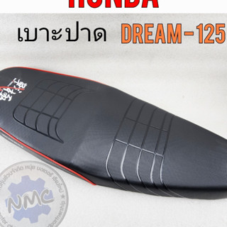 new product เบาะ dream125 เบาะปาด ดรีม125 เบาะปาด แต่ง dream125 เบาะ แต่งhonda dream125