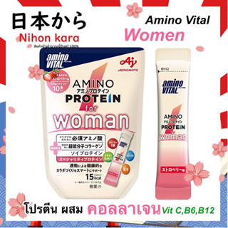 Amino Vital Protein For Women อะมิโน โปรตีนผสมคอลลาเจน 10 ซอง