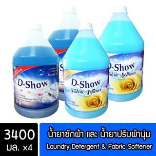 [4ชิ้น ถูกกว่า] DShow น้ำยาซักผ้า (สีน้ำเงิน) &amp; น้ำยาปรับผ้านุ่ม (สีฟ้า) ขนาด 3400มล. (Detergent &amp; Fabric Softener)