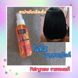 สเปรย์กรดส้ม โมขิโต้ จากริเวอร์ฟรอนท์ขนาด 100 ml.