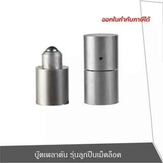 บู๊ตเพลาเหล็ก รุ่นมีลูกปืน 1",1.1/4",1.1/2,2"