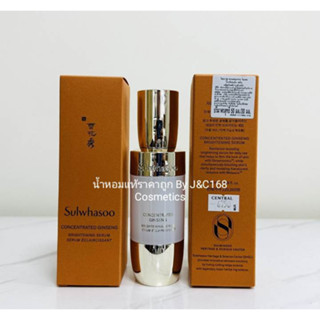 SULWHASOO เซรั่มบำรุงผิวหน้า Concentrated Ginseng Brightening Serum