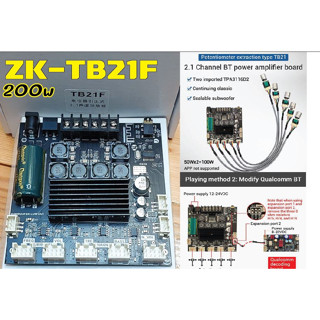 ZK-TB21Fแอมป์TB21รุ่นใหม่Volumeแบบย้ายสายรองรับการต่อปรีไมค์และซับวูฟเฟอร์output(เปิดปิดไม่มีเสียงตุ๊บ)