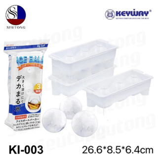 Keyway ที่ทำน้ำแข็งทรงกลม แม่พิมพ์ทำน้ำแข็ง กลม ถาดน้ำแข็ง Ice ball 3 ช่อง รุ่น Kl-003