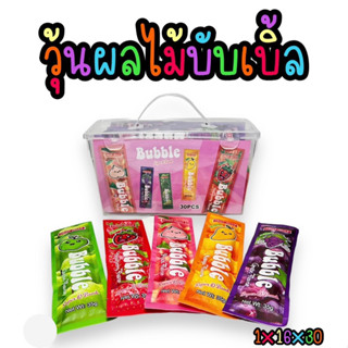 วุ้นผลไม้บับเบิ้ลหูหิ้ว(Bubble Jelly) 1 กล่อง บรรจุ 30 ชิ้น