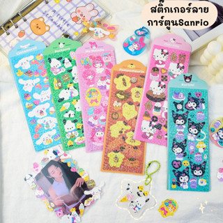 สติ๊กเกอร์ลายการ์ตูนSanrio