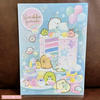 แฟ้ม A4 แบบ 1 ช่อง Sumikko Gurashi Colorful Sweets สีฟ้า