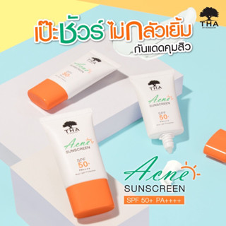 THA BY NONGCHAT Acne SunScreen SPF50+ PA++++ ฑา บาย น้องฉัตร แอคเน่ ซันสกรีน 15 กรัม