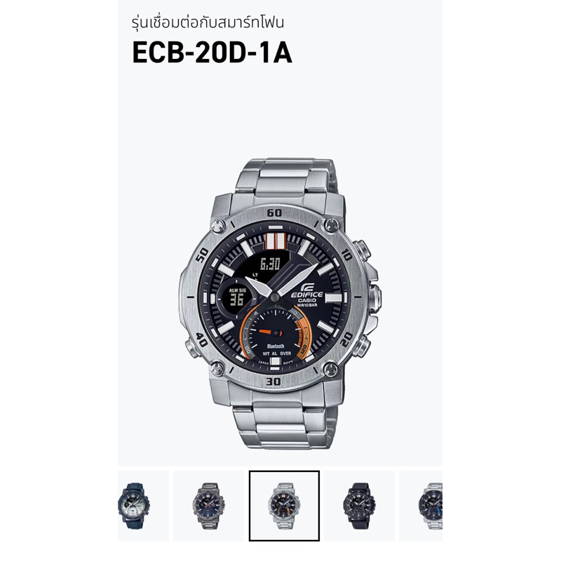 CASIO นาฬิกาข้อมือ EDIFICE รุ่น ECB-20D-1ADF ของแท้ประกัน CMG 1 ปี