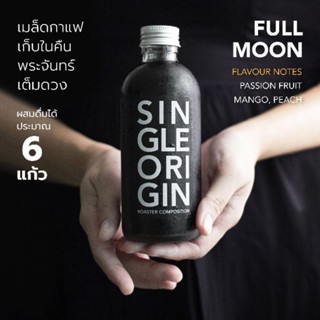 กาแฟ Cold Drip Concentrate ผสมได้6แก้ว Premium Single Origin Full Moon, Kenya, Ethiopia Gesha, Rwanda กาแฟ coldbrew