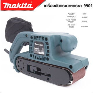 MAKITAเครื่องขัดกระดาษทราย-สายพานรถถัง 3" นิ้วรุ่น 9901 ขัดได้ทั้งในพื้นที่บริเวณขอบและพื้นที่โล่ง-งานเทียบเกรดAAA+ส่งไว