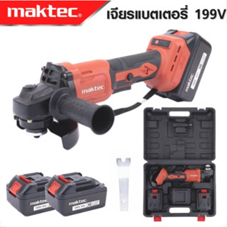 MAKTEC หินเจียร์ไร้สาย 199V แบต Li-ion 2 ก้อนเครื่องเจียร์แบตเตอรี่เครื่องเจียร์ไฟฟ้าลูกหมู 4 นิ้ว-งานเทียบเกรดAAA+ส่งไว