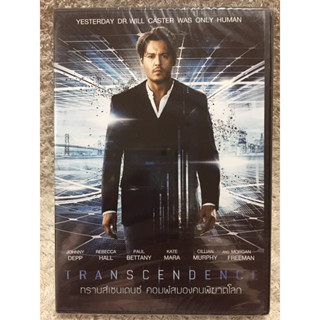 DVD TRANSCENDENCE 2014. ดีวีดี คอมพ์สมองคนพิฆาตโลก (มีพากย์ไทย+อังกฤษ+ซับไทย)