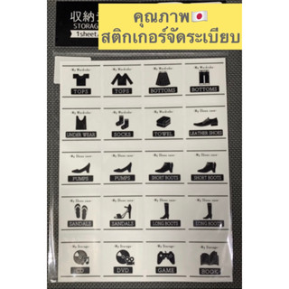 🇯🇵สติกเกอร์จัดระเบียบ มินิมอล สำหรับติดลิ้นชักตู้เสื้อผ้า ลิ้นชัก เกม หนังสือ รองเท้า กางเกง