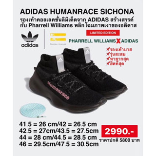 รองเท้าadidas Humanrace Sichona Black Pink GX3032 ลิขสิทธิ์แท้