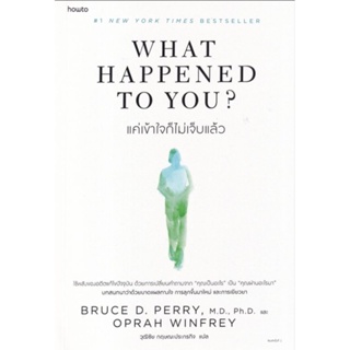 What Happened to You? แค่เข้าใจก็ไม่เจ็บแล้วใช้พลังของอดีตแก้ไขปัจจุบัน : Bruce D. Perry, M.D., Ph.D. , Oprah Winfrey