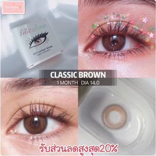 GLITZLENS CLASSIC BROWN คอนแทคเลนส์รายเดือน สีน้ำตาลช็อกโกแลต ดูธรรมชาติแต่เห็นว่าใส่