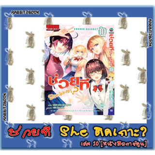 ช่วยที she ติดเกาะ? [หนังสือการ์ตูน]