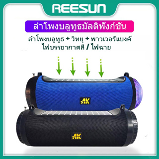 ลำโพงบลูทูธ Bluetooth Speaker ลำโพงมีไฟ บลูทูธไร้สาย กันน้ำ แสงสี360องศา เสียง Surround ลำโพงกลางแจ้ง ขนาดพกพา