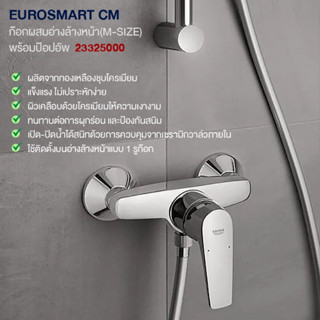 GROHE BAUFLOW ก๊อกผสมยืนอาบ 23632000 OHM SHOWER Bathroom Fitting ผิวโครเมียมเงางาม ทนทาน เปิด-ปิด ปรับอุณหภูมิน้ำนุ่มนวล