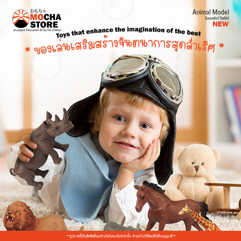 Animal Model 🐅🐆🐎🦌🦏 โมเดลสัตว์ ไซส์มินิ สัตว์ป่า สัตว์ฟาร์ม สัตว์ทะเล ไดโนเสาร์ ไม่บาดมือ ของเล่นเสริมพัฒนาการสำหรับเด็ก