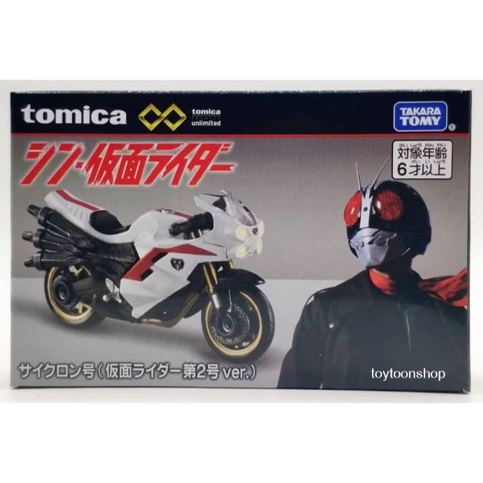Tomica Premium Unlimited Shin Kamen Rider Cyclone (Kamen Rider2 ver.)