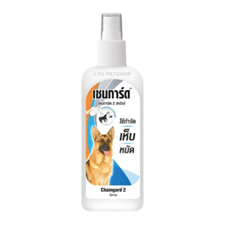 Chaingard2 Spray for Dog เชนการ์ด สเปรย์ กำจัดเห็บหมัดสำหรับสุนัข ขนาด 200 มล.