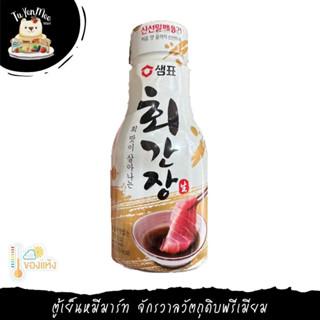 200ML/BOTTLE น้ำจิ้มสำหรับ ซาซิมิ  SOY SAUCE FOR SASHOMI