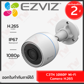 Ezviz C3TN 1080P Wi-Fi Camera H.265 กล้องวงจรปิด ของแท้ ประกันศูนย์ 2ปี