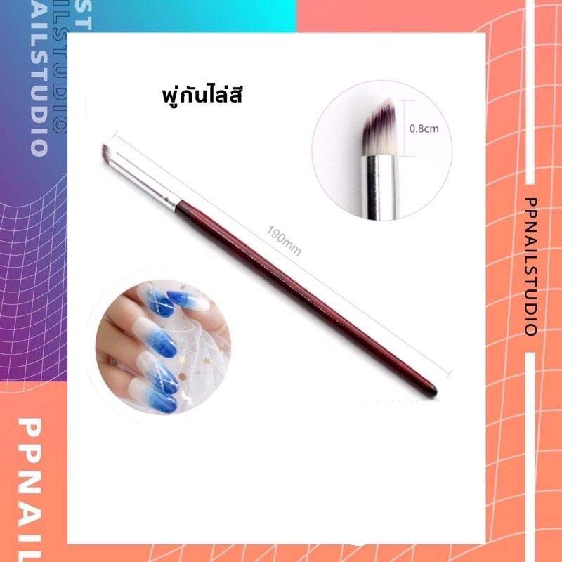 พู่กันไล่สีด้ามไม้ พู่กันไล่สีตกแต่งเล็บ พู่กันทำลายออมแบร์ แปรงทำเล็บ เล็บเจล อุปกรณ์ทำเล็บ