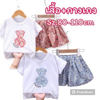 ชุดเซ็ทเด็กเสื้อยืดปักหมีลายดอก+กางเกงทรงบอลลูน 6เดือน-4ขวบ พร้อมส่ง!!