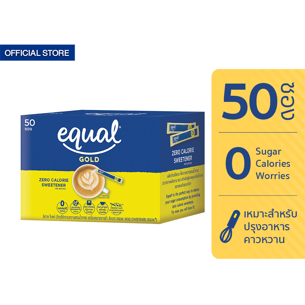 Equal Gold 50 Sticks อิควล โกลด์ ผลิตภัณฑ์ให้ความหวานแทนน้ำตาล 1 กล่อง มี 50 ซอง