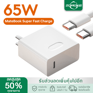 หัวเหว่ย Huawei 65W Adapter หัวชาร์จ PD TypeC to TypeC Fast Charger