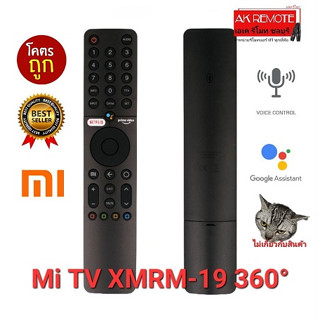 ❤️สั่งเสียง❤️รีโมท Mi TV P1 XMRM-19 360° NETFLIX Google Assistant