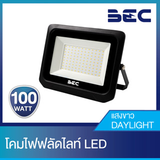 สปอร์ตไลท์ BEC ขนาด 100 วัตต์ 200 วัตต์ โคมไฟฟลัดไลท์ LED SPEED แสงเดย์ไลท์/แสงวอร์มไวท์