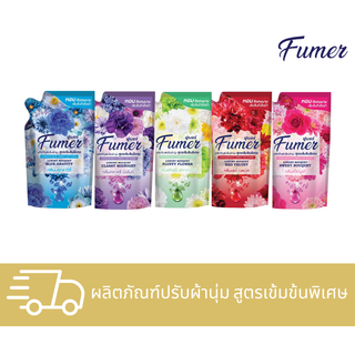 ฟูเมอร์ น้ำยาปรับผ้านุ่ม สูตรเข้มข้น ลักชูรี่บูเก้