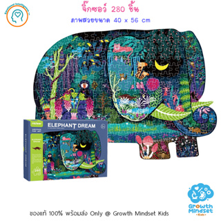 GM Kids (ของแท้พร้อมส่ง 6+ ขวบ) จิ๊กซอว์ 280 ชิ้น Elephant Dream 280 pieces Jigsaw Puzzle (Mideer)
