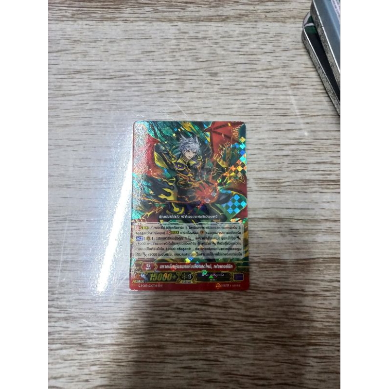 G-FC03/020TH RRR มหาดเล็กผู้ทรยศแห่งเลือดสดใหม่, เฟรดอร์ริก