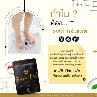 ยืนหนึ่ง&gt;&gt;&gt;ลดส่วนเกิน ลดไขมันทุกส่วน ลดน้ำ☘️ FD Original ☘️ ลดน้ำหนัก สูตรเร่งด่วน x2 💢😍