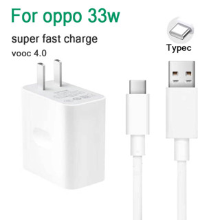 สายชาร์จoppo typec หัวชาร์จoppo 20w 33w vooc super fast charge ชาร์จเร็ว สำหรับออปโป้ทั้งหมด  รับประกัน 1 ปี