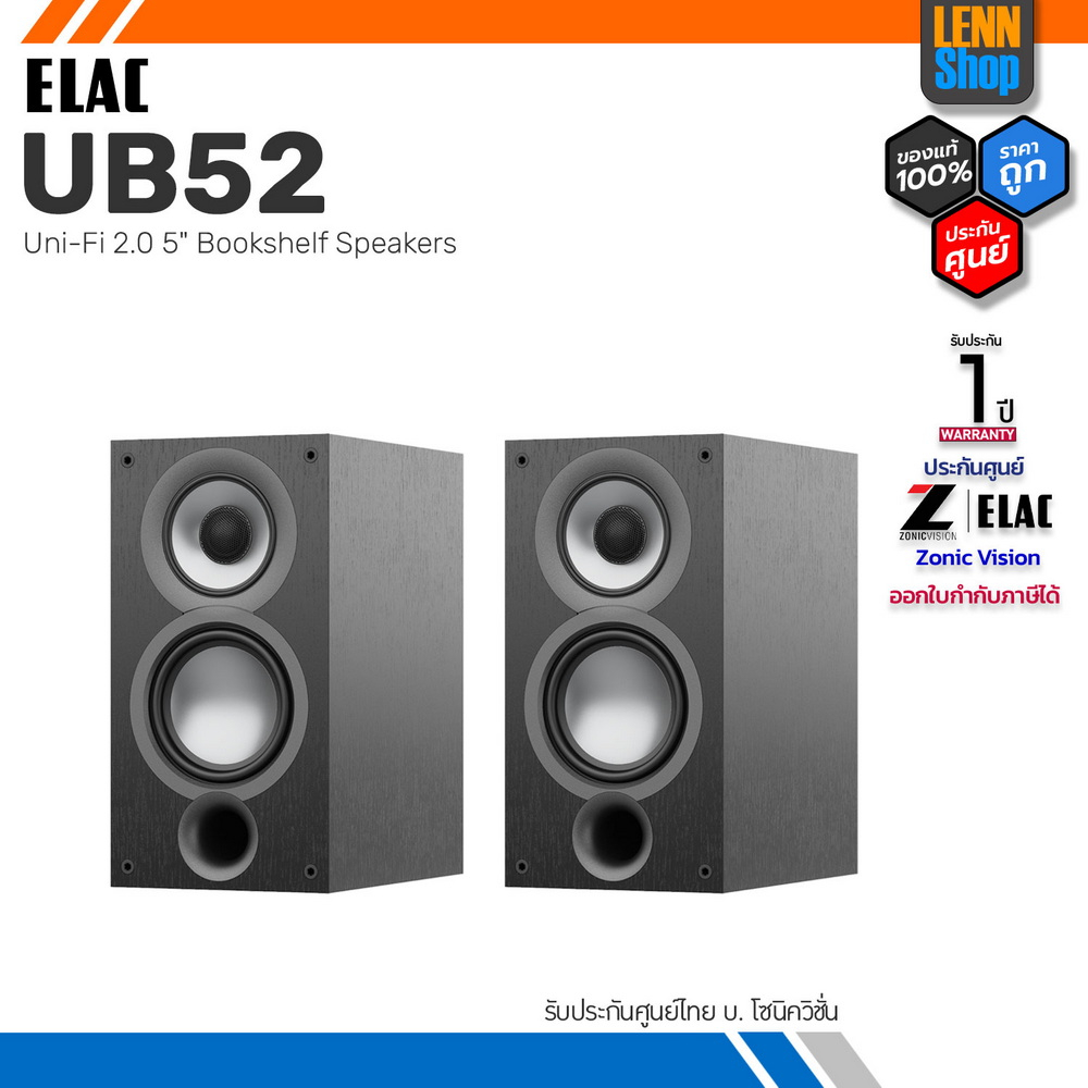 ELAC UB52 / Uni-Fi 2.0 5" Bookshelf Speakers / ประกัน 1 ปี ศูนย์ไทย [ออกใบกำกับภาษีได้] LENNSHOP