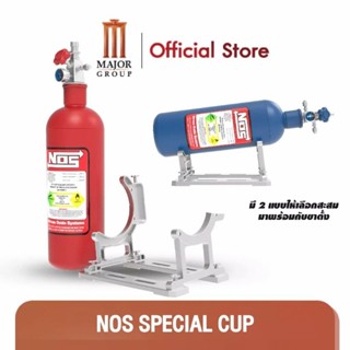 กระบอกน้ำ Nos ไนตรัส fast10 ของแท้จาก Major  Nos Special Cup