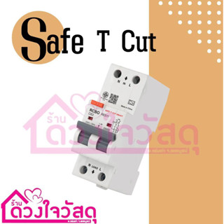 SAFE T CUT SMART เครื่องตัดกระเเสไฟฟ้ารั่วลงดิน รุ่นRES11 เเบบ EU 63A