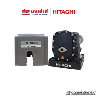 [ส่งฟรี] HITACHI ปั๊มน้ำ TM-P300XX2 TM-P450XX2 TM-P600XX2 ปั๊มน้ำอัตโนมัติ ปั๊มน้ำ2ใบพัด แรงดันน้ำคงที่ เสียงเงียบ