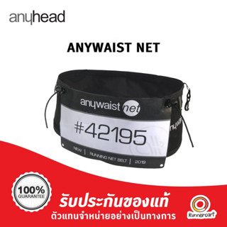 Anyhead Anywaist Net กระเป๋าคาดเอว